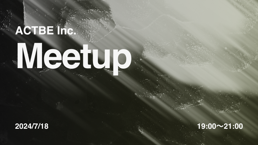 【交流イベント】7/18 夏のEngineer Designer Meet Up in Osakaを開催します