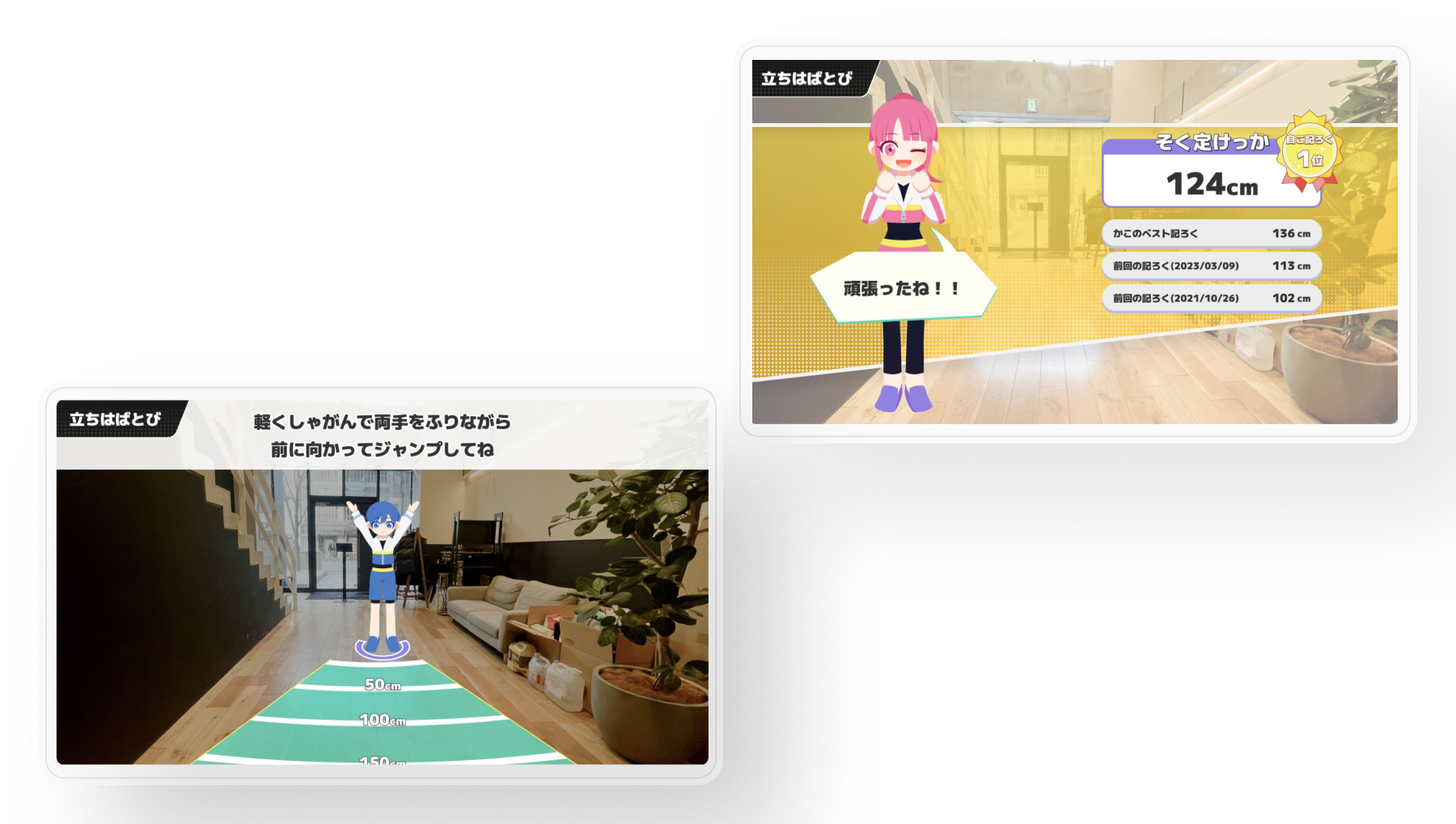 広く運用されていた運動能力測定サービス「DigSports」を、より手軽で楽しい体験にリニューアル
