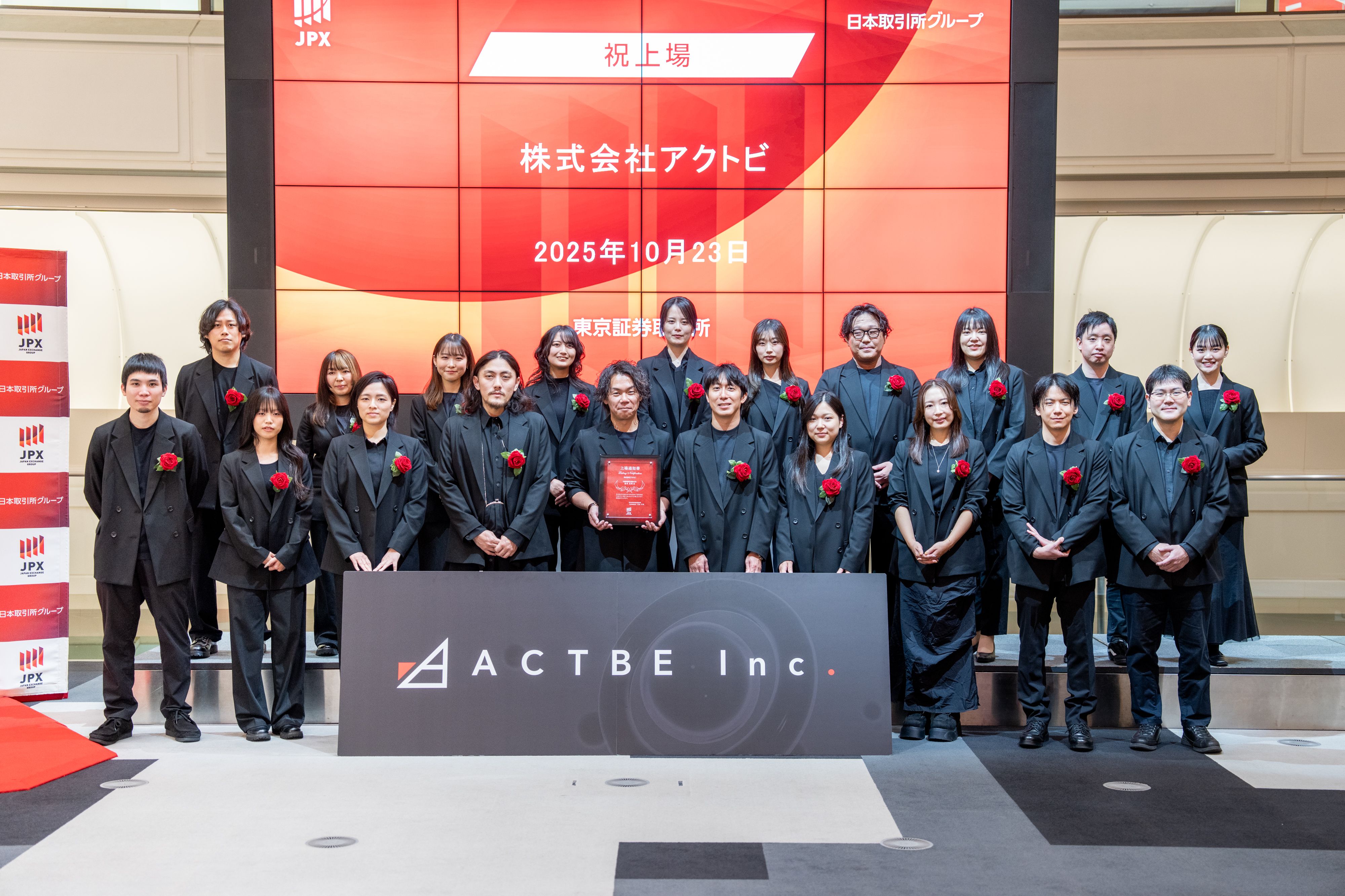 株式会社アクトビ、東京証券取引所 TOKYO PRO Market（TPM）へ上場