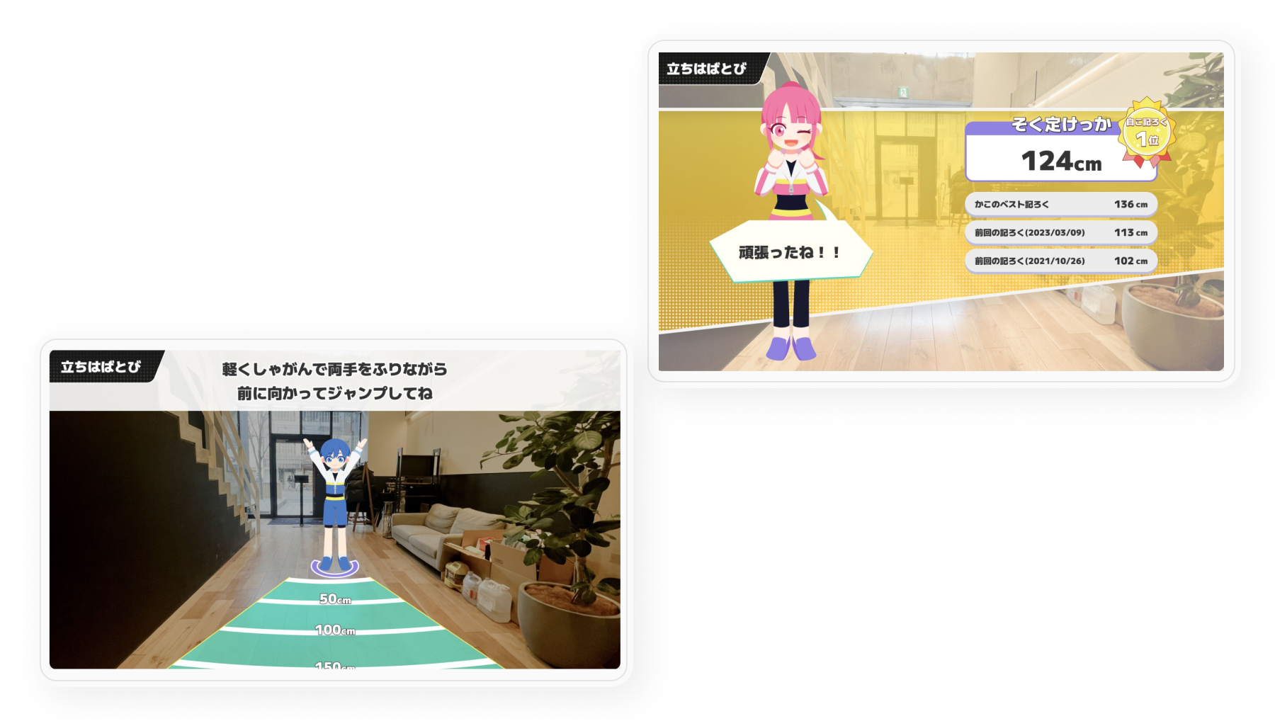 広く運用されていた運動能力測定サービス「DigSports」を、より手軽で楽しい体験にリニューアル