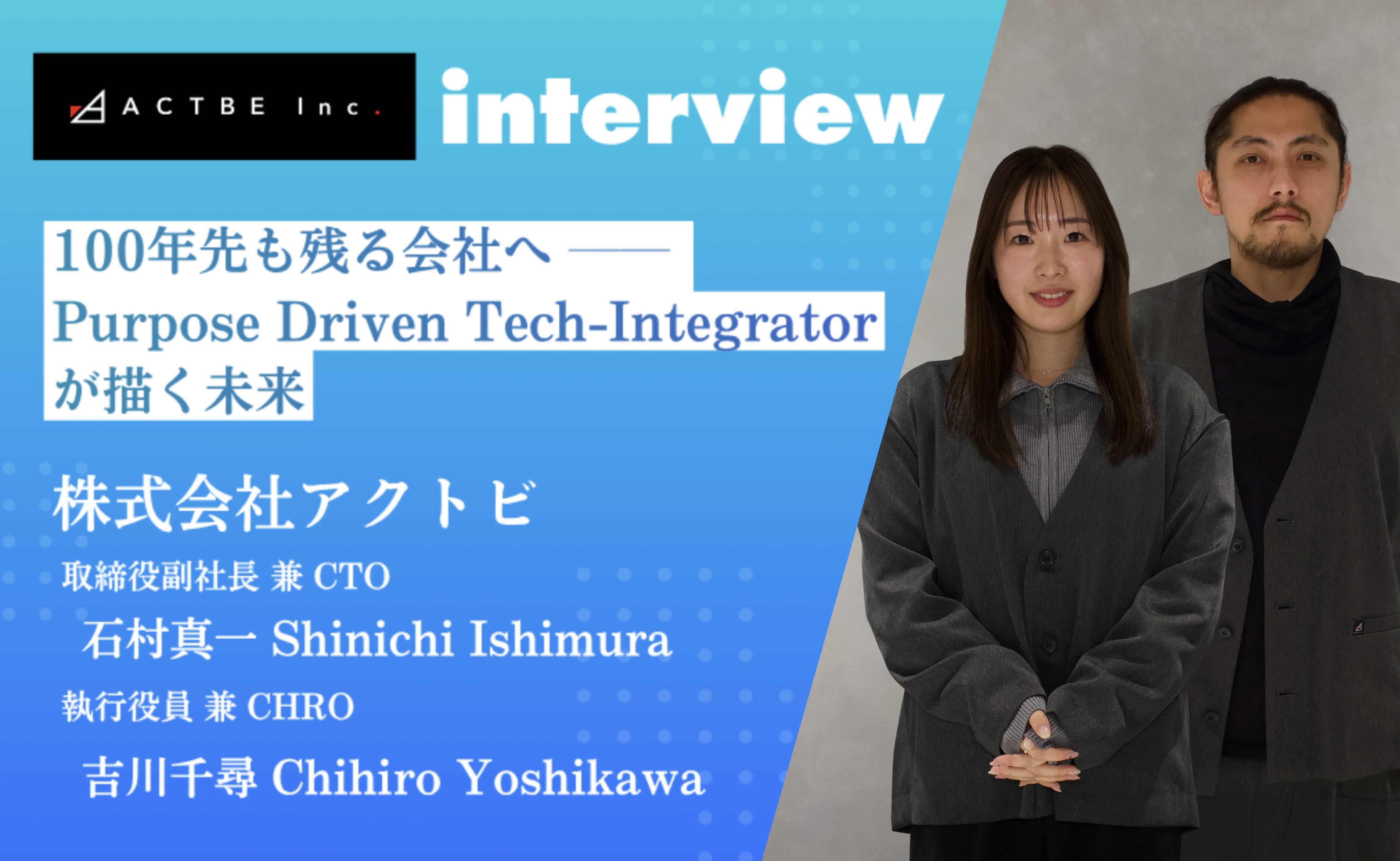 【メディア掲載】新しい働き方を創るメディア「キャリアクラフト」に、CTO 石村・CHRO 吉川のインタビュー記事が掲載されました
